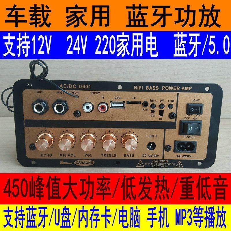 蓝牙功放板高音质超大功