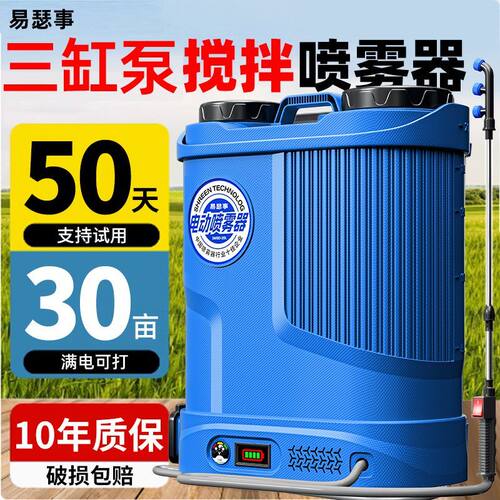 电动背负式喷雾器锂电池智能农用充电高压喷洒打药机打药农药喷壶