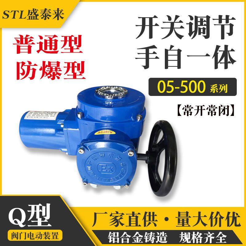 Q10Q60型阀门电动装置执行器机构球阀蝶阀风阀开关调节智能一体化