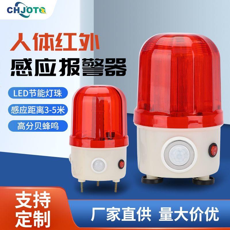 欢迎光临防盗感应器进门