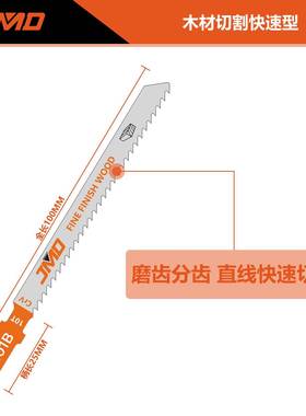 30pc596sT110100mm10T锯曲线片电动锯木锯条木头用曲B线锯条