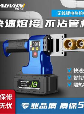 妙线热有锂电水热熔器P323PR管熔机无热熔管焊接器水电工程塑焊铁