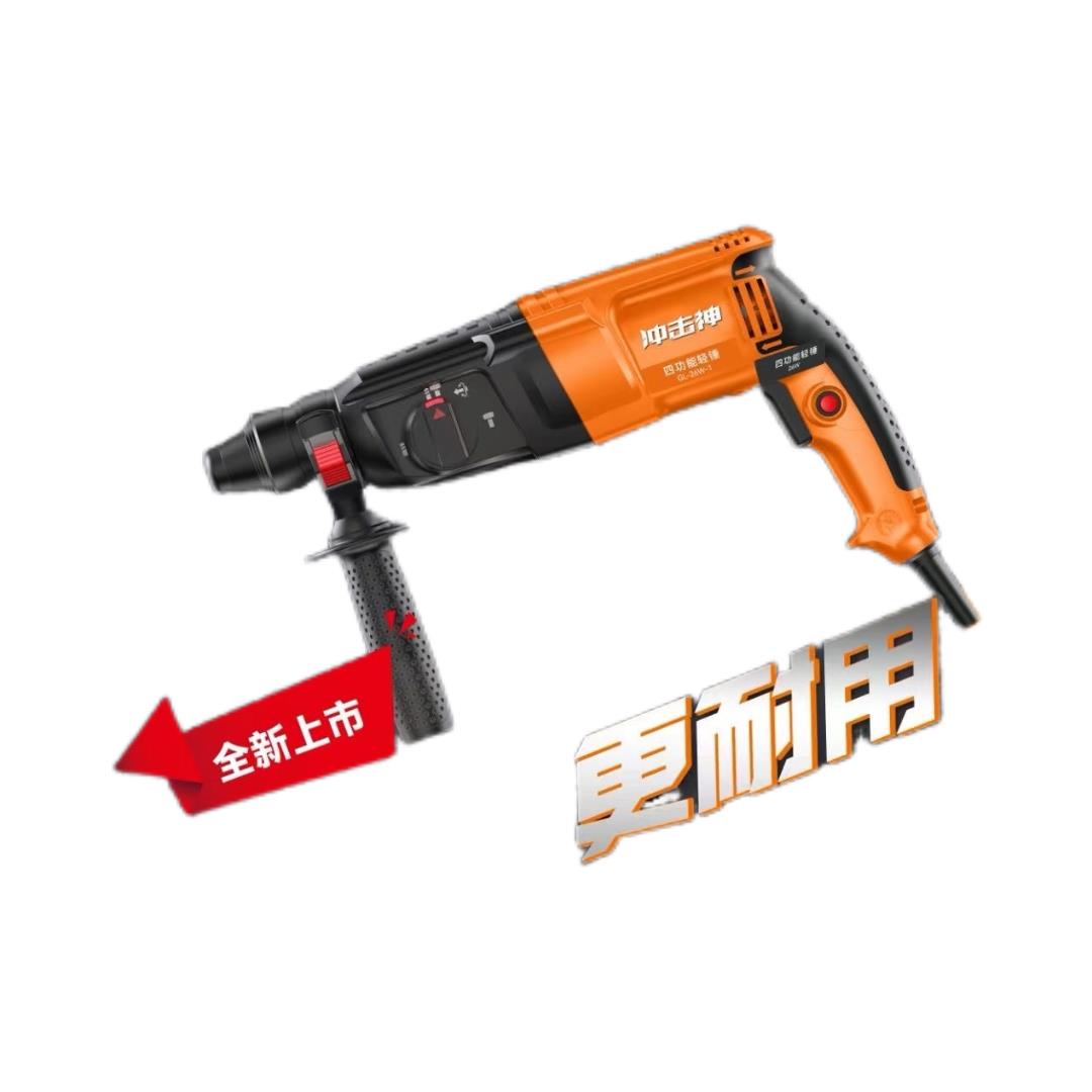多功能轻型三用电锤大功