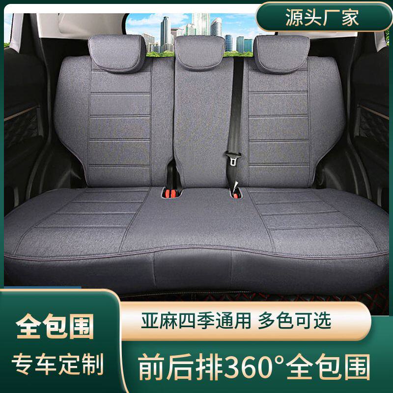 定制全包围五座汽车座套四季通用坐垫七座座椅套亚麻布艺专用座垫