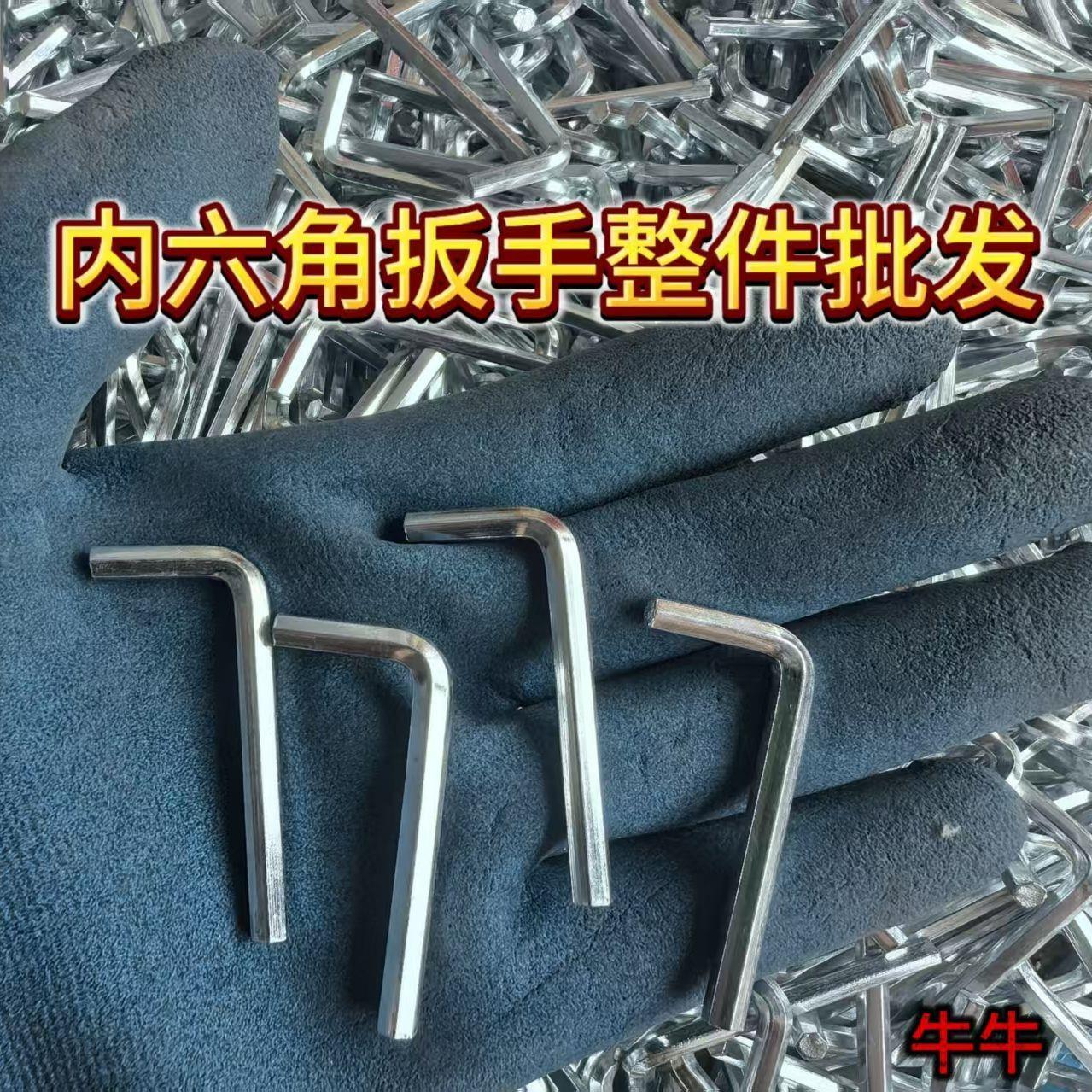 内六角扳手l型赠品家具家