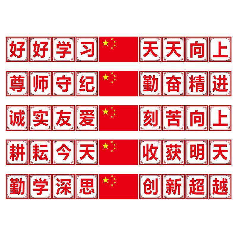 学习励志风格墙贴 班级文化布置防水墙贴 立体简约现代设计