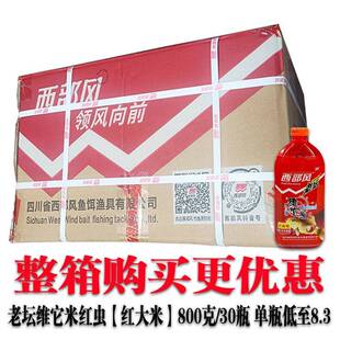 西风XBFWTM老鱼玉饵老坛五谷杂粮甜薯杂粮米维它米坛谷麦打部窝料