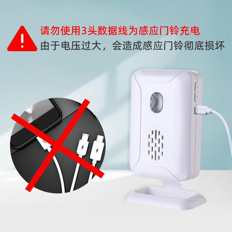 分体门铃欢迎光临感应器