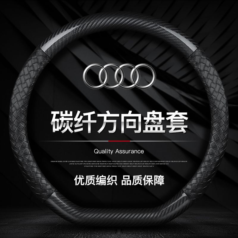 奥迪A6L/Q5L/A7L方向盘套A1A3A4A5Q3Q6Q7A8Q2L超薄a6l专用把套
