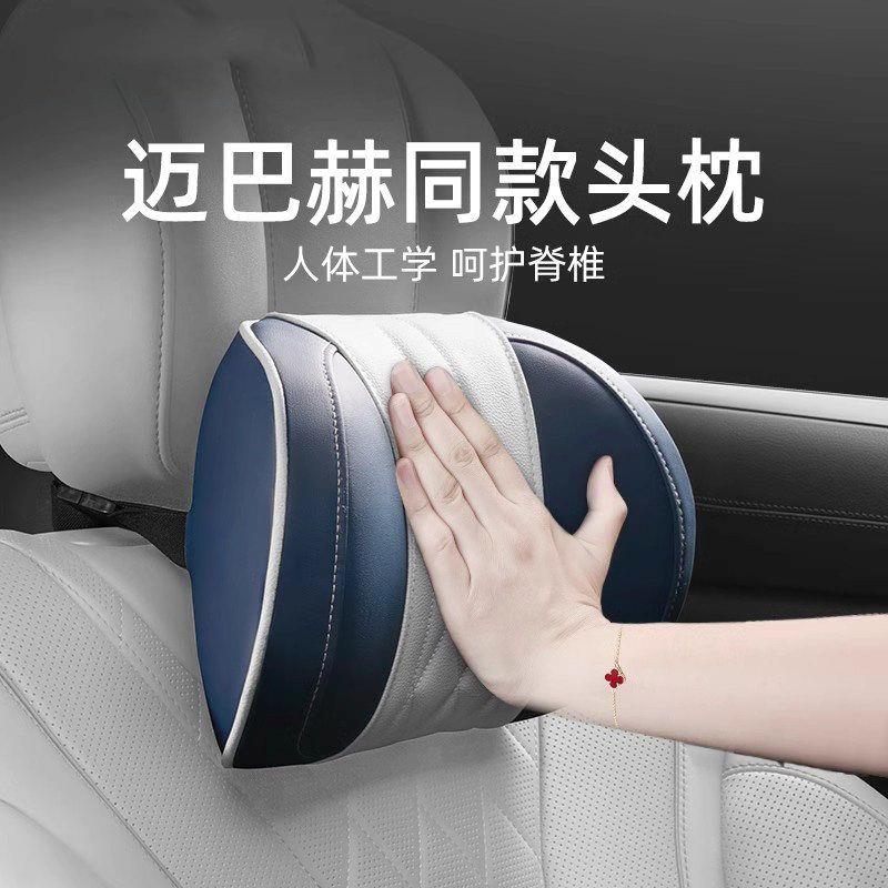 高端汽车头枕车用座椅护
