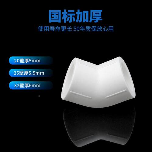 工厂直供pr水p管配给件wyt00545度弯头4分6分1寸冷热通半用弯管件