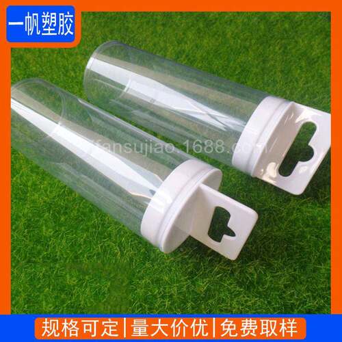 vc圆管46*45mm包筒 挂钩盖PVC装塑料包装管 c乒乓p球收纳筒硬管pv