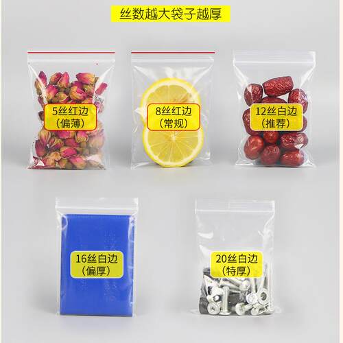 e自封袋 22封NOY2透明密封袋*分装保鲜p口袋食品塑封袋塑料包装袋