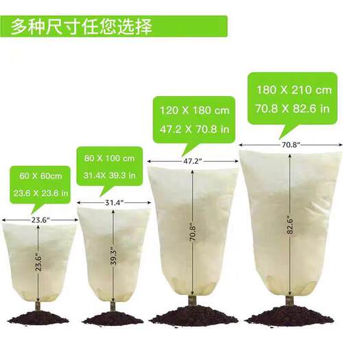 跨境植物防寒罩布加无纺植物保暖拉防ltao1000链抽绳防尘保护厚罩