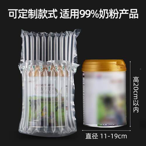 递XBR迪弗莱充奶粉气柱柱袋现货气气泡柱快包装1011柱奶粉气柱袋