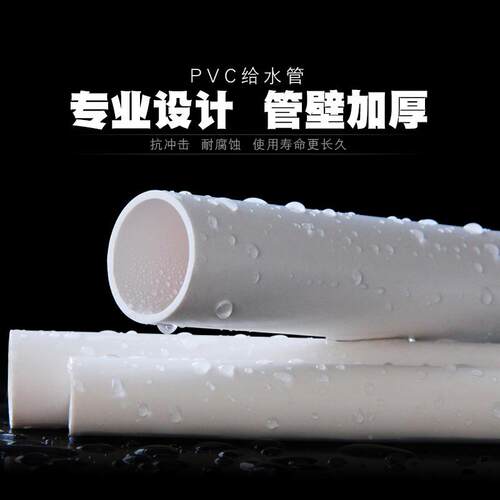 厂家直销pvc给水u管硬HCX-019质水管空聚氯乙烯管道vpc管塑料心工
