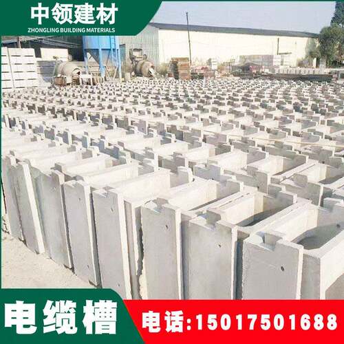 水泥制电缆槽广州家供应厂混凝土电缆预槽高铁沟盖 电缆槽板地埋