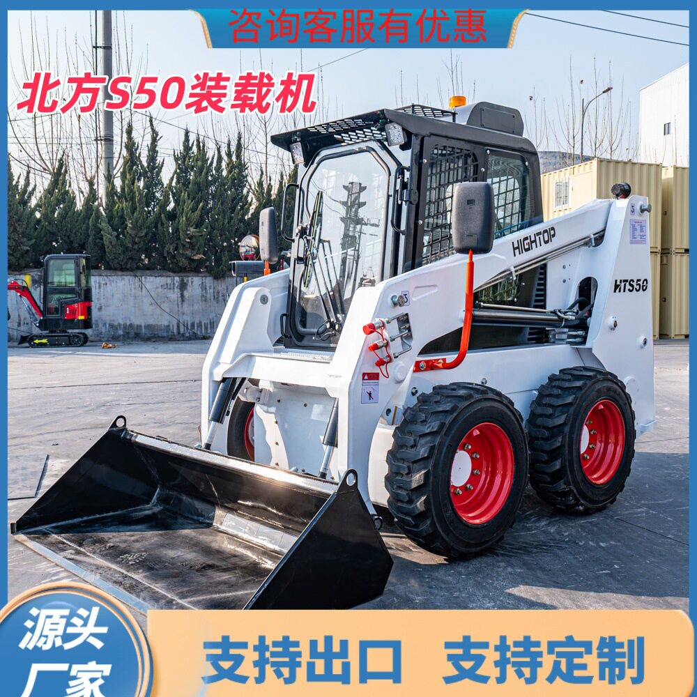出口澳大利亚北方S50新款座驾小型装载机 家用养殖场铲粪小铲车