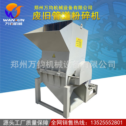 垃圾橡胶塑料粉碎机小型家电塑料外壳破碎机大蓝桶塑料打包盒粉碎
