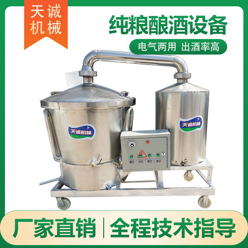 厂家供应不锈钢蒸酒设备 酒坊商用电加热蒸酒锅
