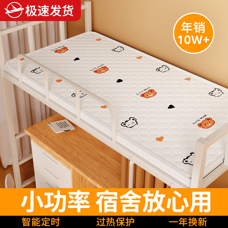 2025新款电热毯单人学生宿舍床小功率安全家用小尺寸电褥子1米2