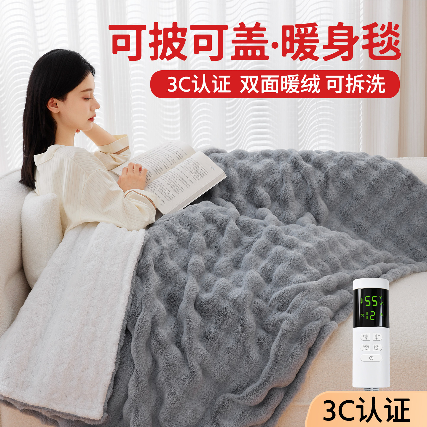 电热盖毯办公室午睡暖身毯暖脚毯