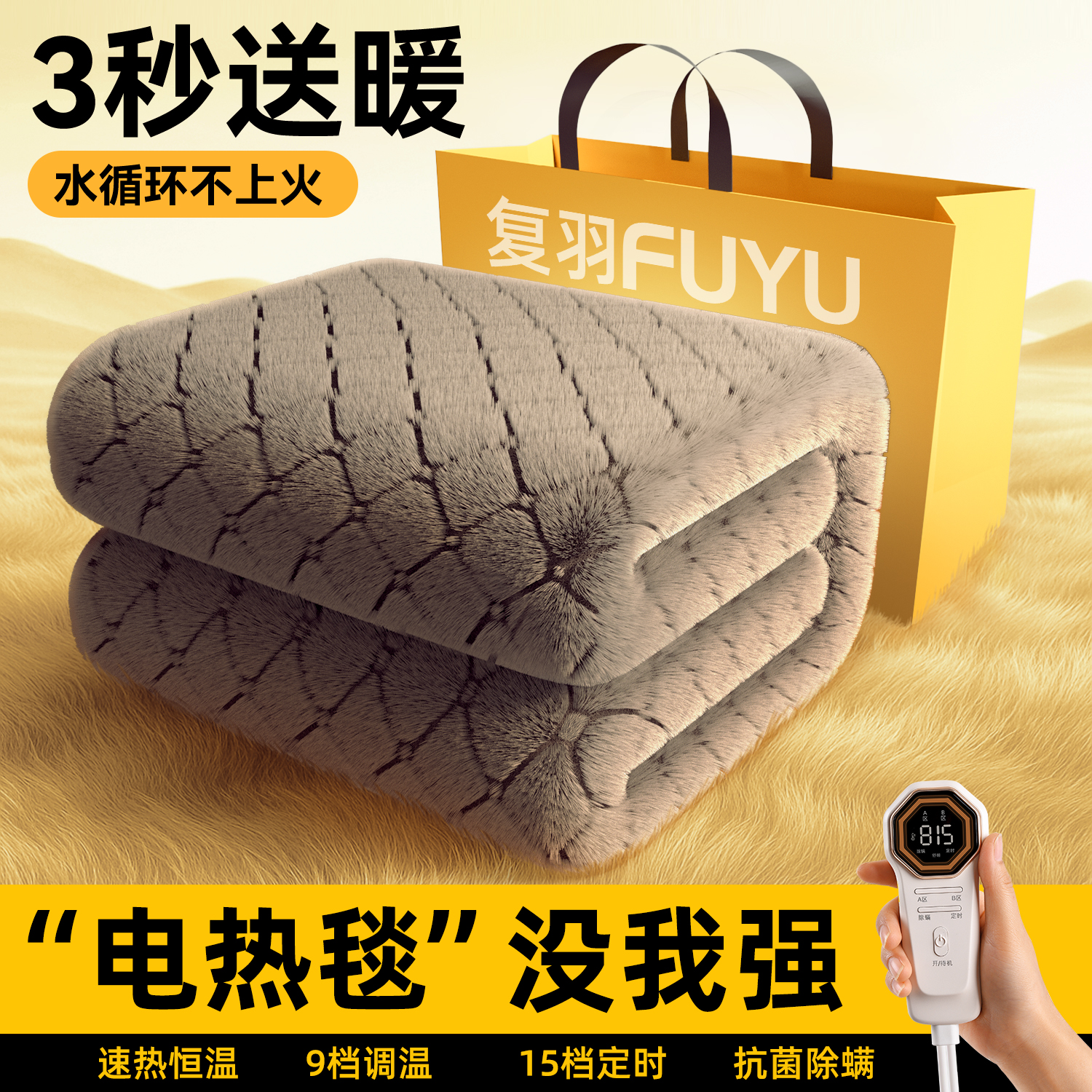 2025新款双人双控水暖电热毯