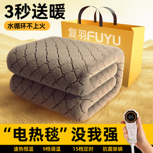 水暖电热毯水循环双人双控调温家用电褥子单人官方旗舰店2025新款