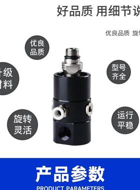 螺纹连接主轴出水高速高压旋转接头替代A10-1771-05L加工中心出水