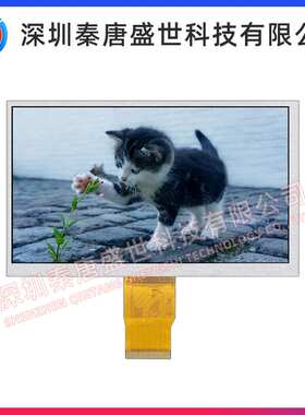 7寸TFT液晶屏分辨率1024*600插接50PIN工业显示屏RGB接口电阻触摸
