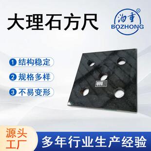 现货供应大理石方尺0级检验高精度花岗岩90度四面花岗岩材质平板