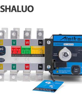 SKX2-63A/4P迷你型双电源自动转换开关 家用备用PC级