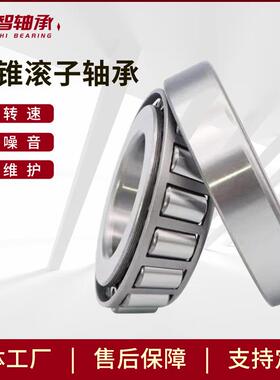 圆锥滚子轴承33014 33015 33016 33017 33018 33019 33020 33021
