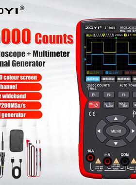 众仪ZT703S示波器万用表 高精度双通道50MHZ数字示波器信号源汽修
