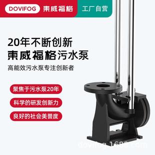 東威福格潜水污水泵自动耦合装置轻重型一体化泵站提升固定耦合器