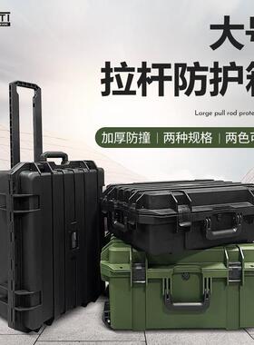 传承S-6043加厚大号拉杆工具箱防水防震设备器材安全防护箱