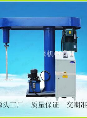 东莞厂家 现货供应 30KW 液压分散机 油漆涂料搅拌机 高速分散机
