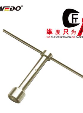 WEDO维度钛合金无磁工具钛合金手动t型外六角套筒扳手TT5306