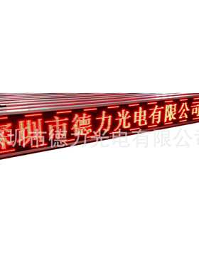 P10户外直插灯红高亮led显示屏可二次开发控制卡(报价未含税)