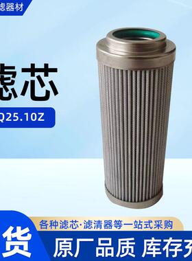 工业用液压滤材液压油滤芯HQ25.10Z吸油回油滤筒烧结滤芯