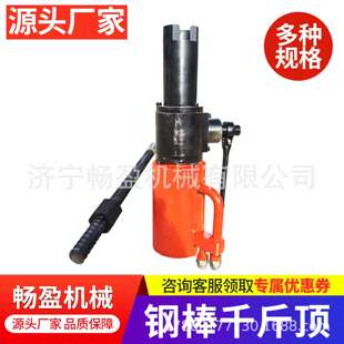 顶螺纹顶 钢筋用顶 桥梁公路预应力钢棒千斤顶 张拉钢棒