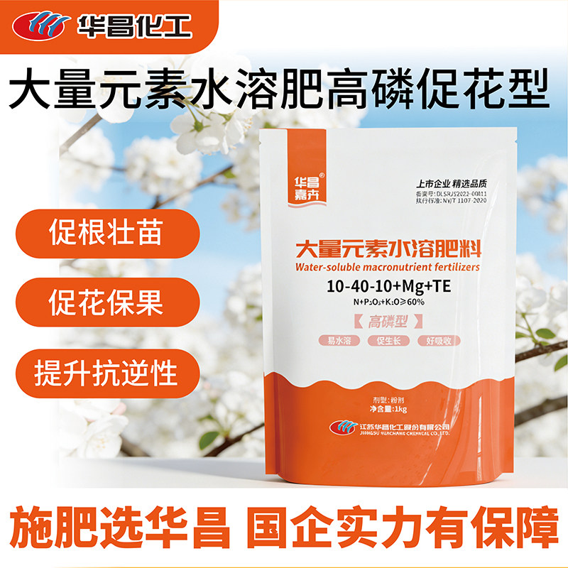 华昌高磷水溶肥复合肥促根促花图片