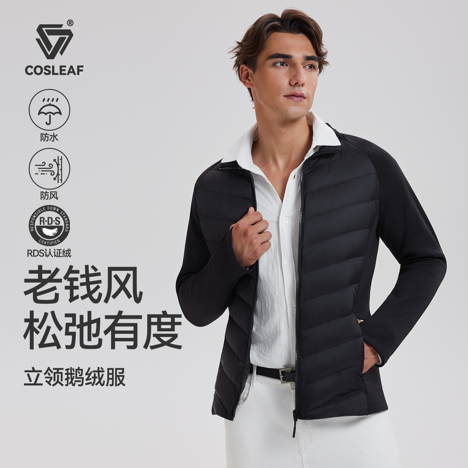 科里芙运动羽绒服内胆男轻薄防风防水鹅绒保暖冬季跑步健身服外套