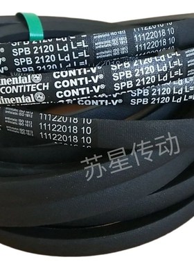 马牌三角带 窄V带  SPB1900 SPB1950 SPB2000