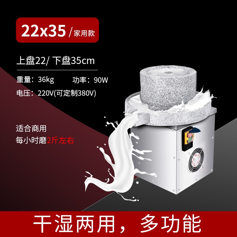 磨缘石磨肠粉机电动石磨机商用米浆机全自动大型磨浆机豆浆豆腐脑