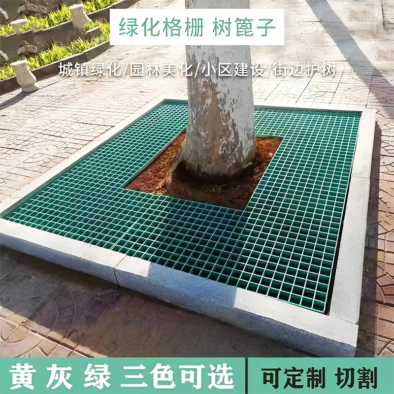 玻璃钢树池格栅树篦子树坑护树板塑料树穴围挡行道绿化盖板网格板