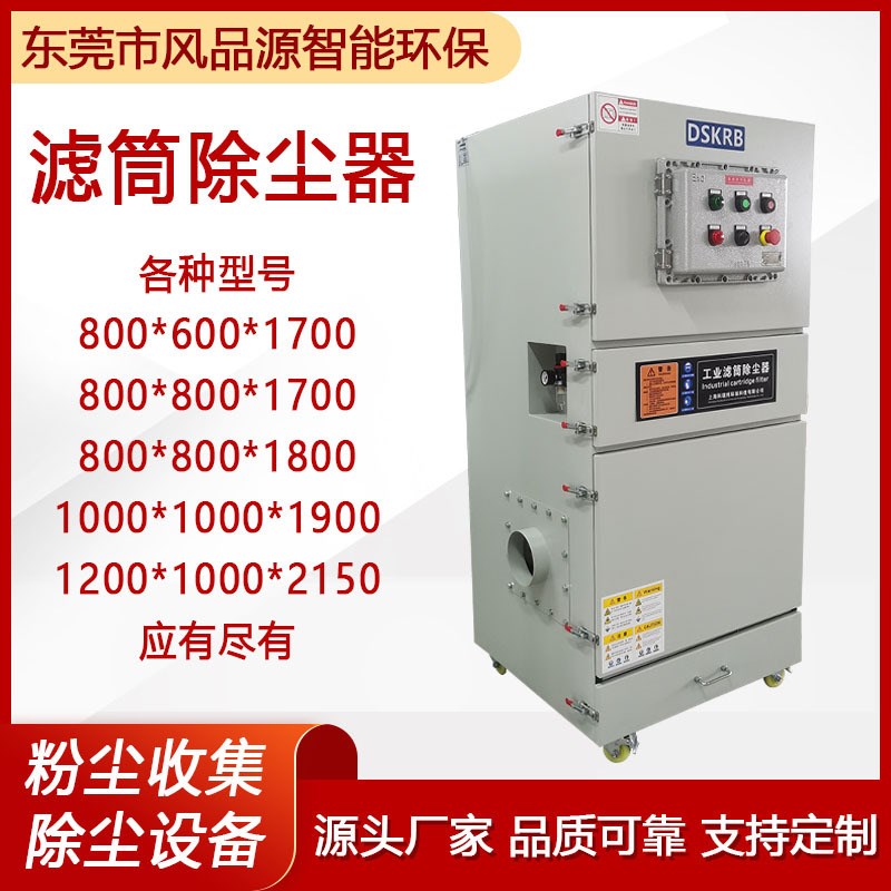 金属粉尘收集集尘器 工业脉冲吸尘器集尘设备 激光切割烟尘除尘器