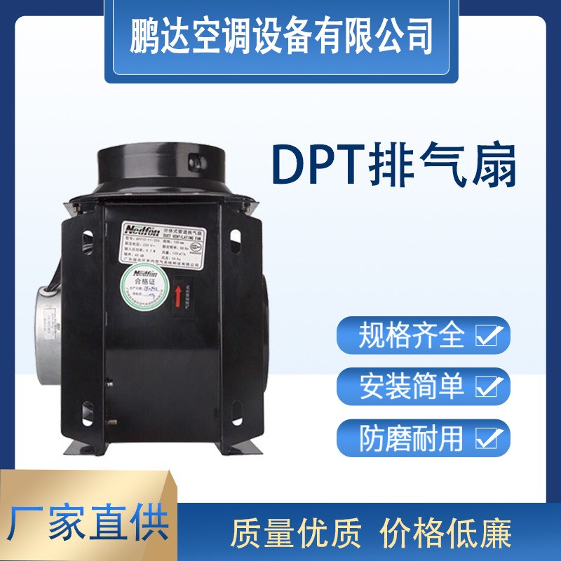 供应管道轴流风机酒店厨房家用暗藏式静音换气扇DPT直流排气扇