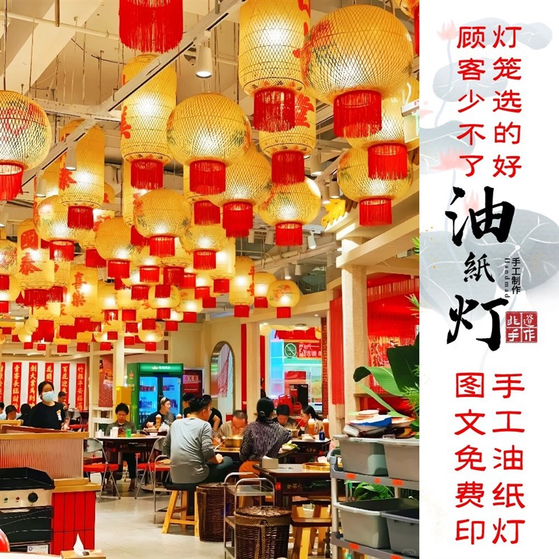 手工竹编油纸灯笼 定制文字LOGO复古火锅大排档餐饮市井油纸灯笼