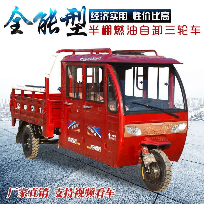 三轮摩托车全半棚单双排座方向盘燃油水冷半封闭客货运汽油三轮车